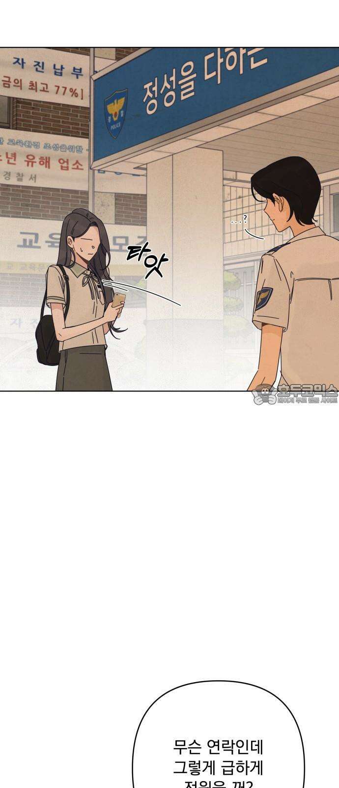 검은 인어 36화 6