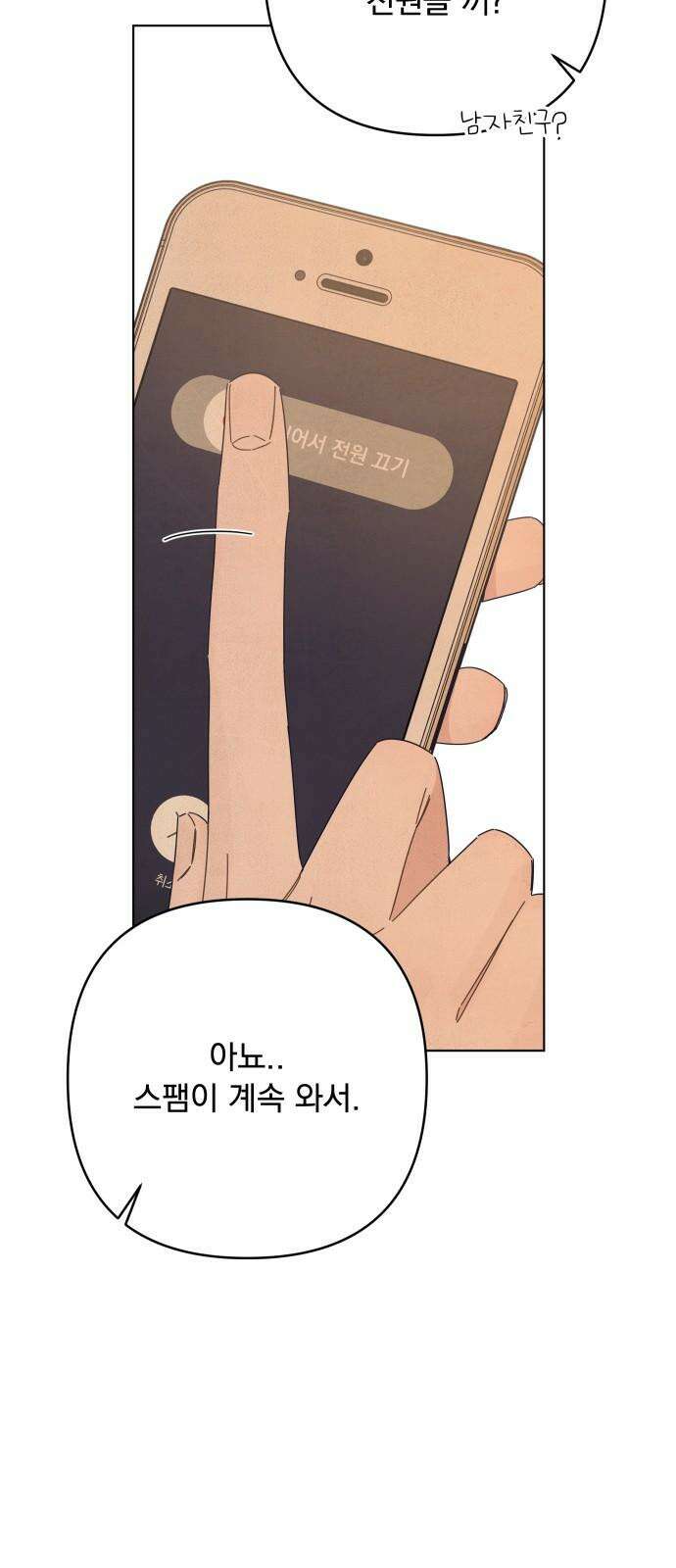 검은 인어 36화 7