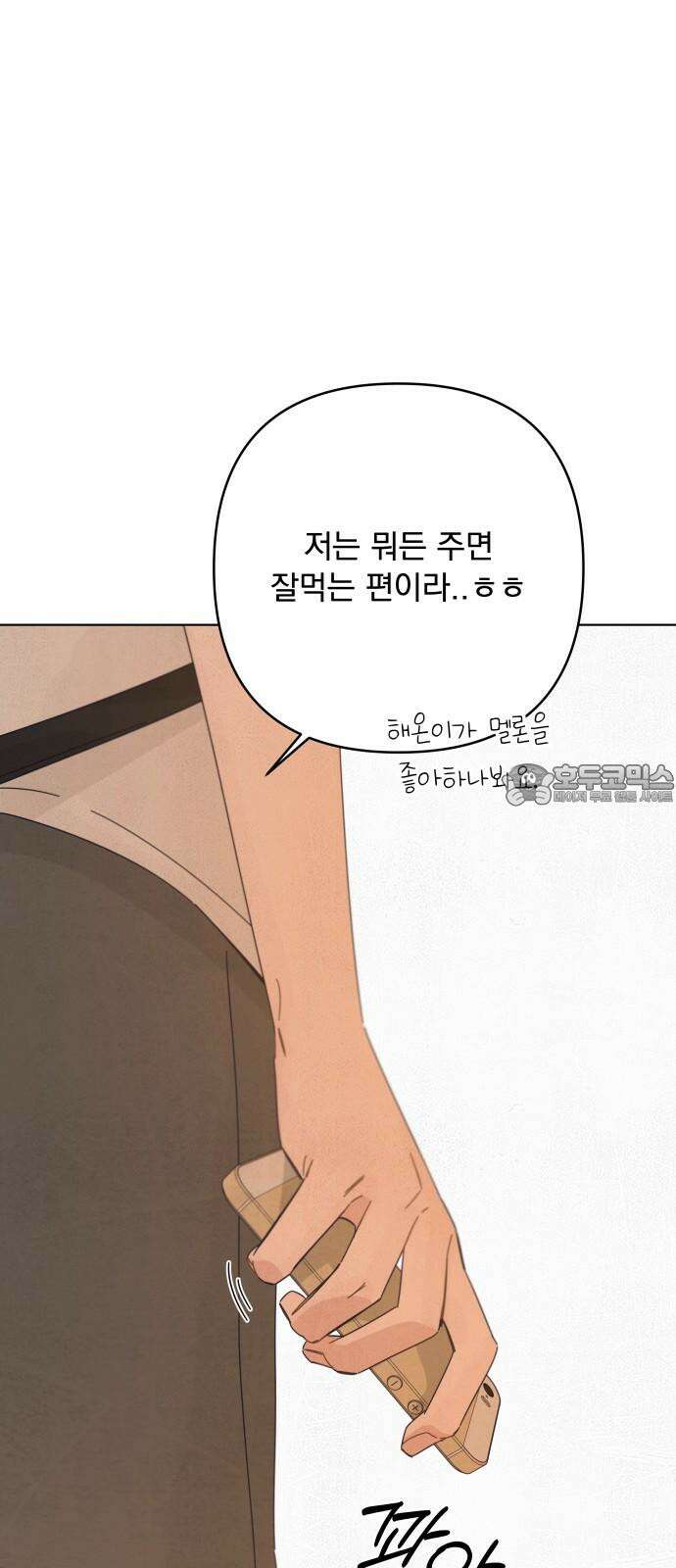 검은 인어 36화 9