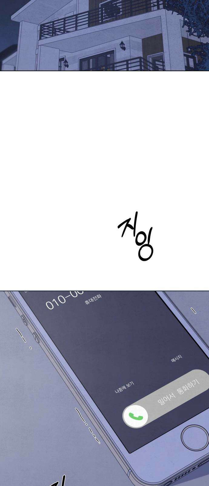 검은 인어 36화 13