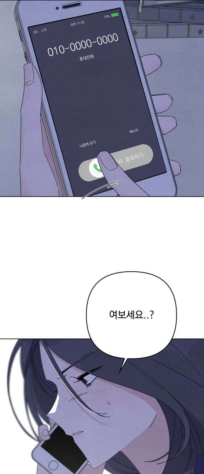 검은 인어 36화 16