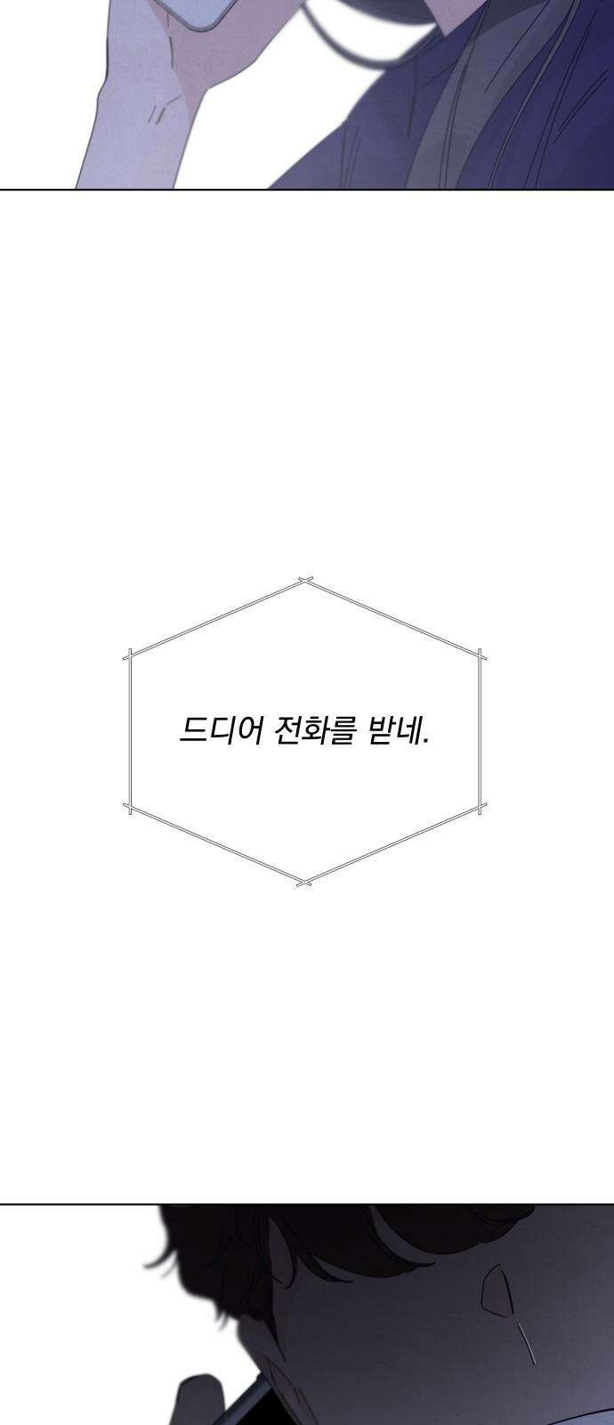 검은 인어 36화 17