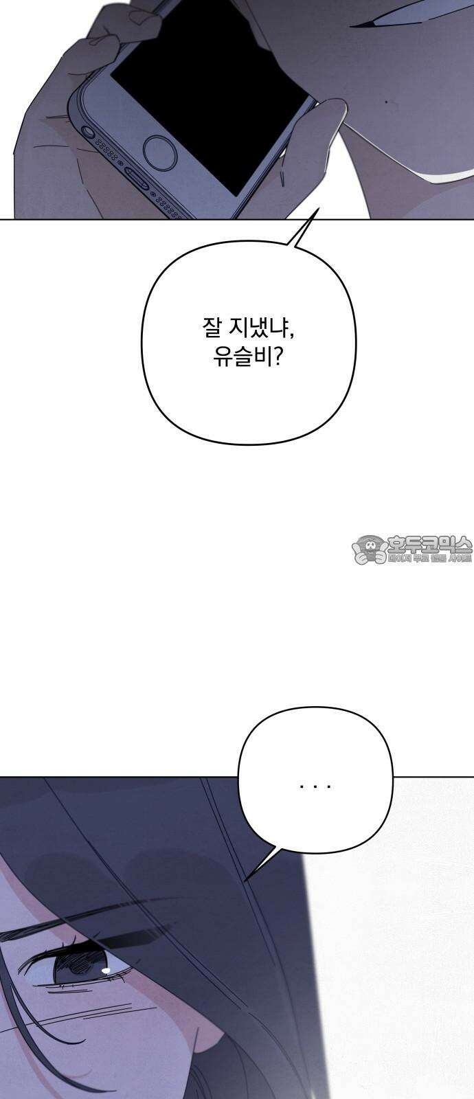 검은 인어 36화 18