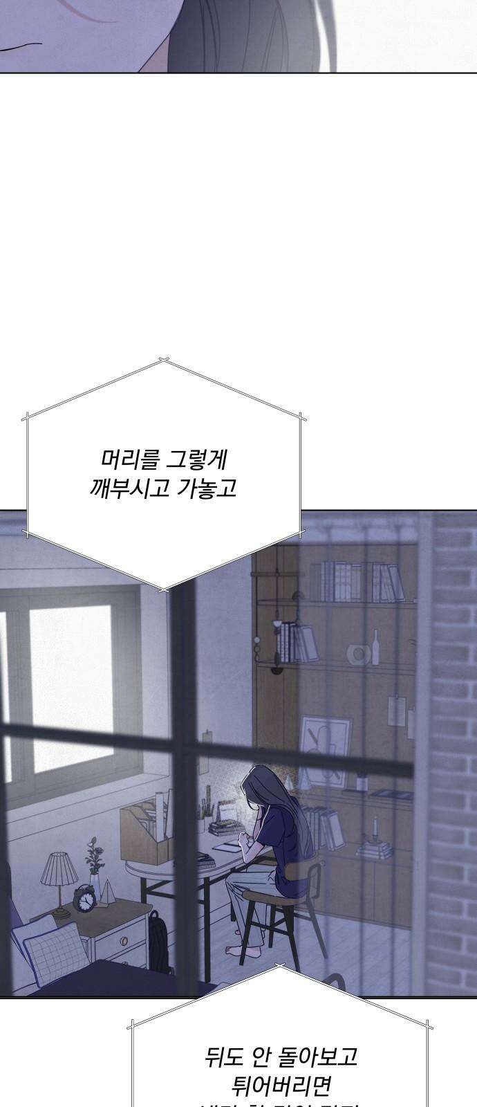 검은 인어 36화 19