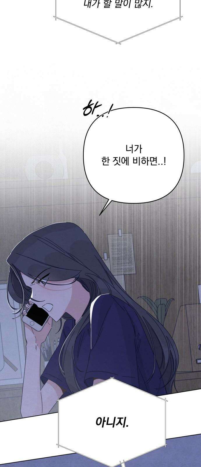 검은 인어 36화 20