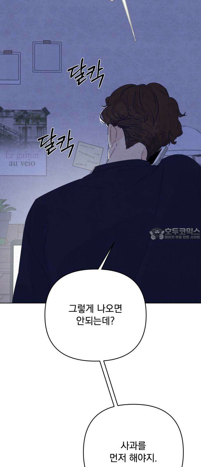 검은 인어 36화 21