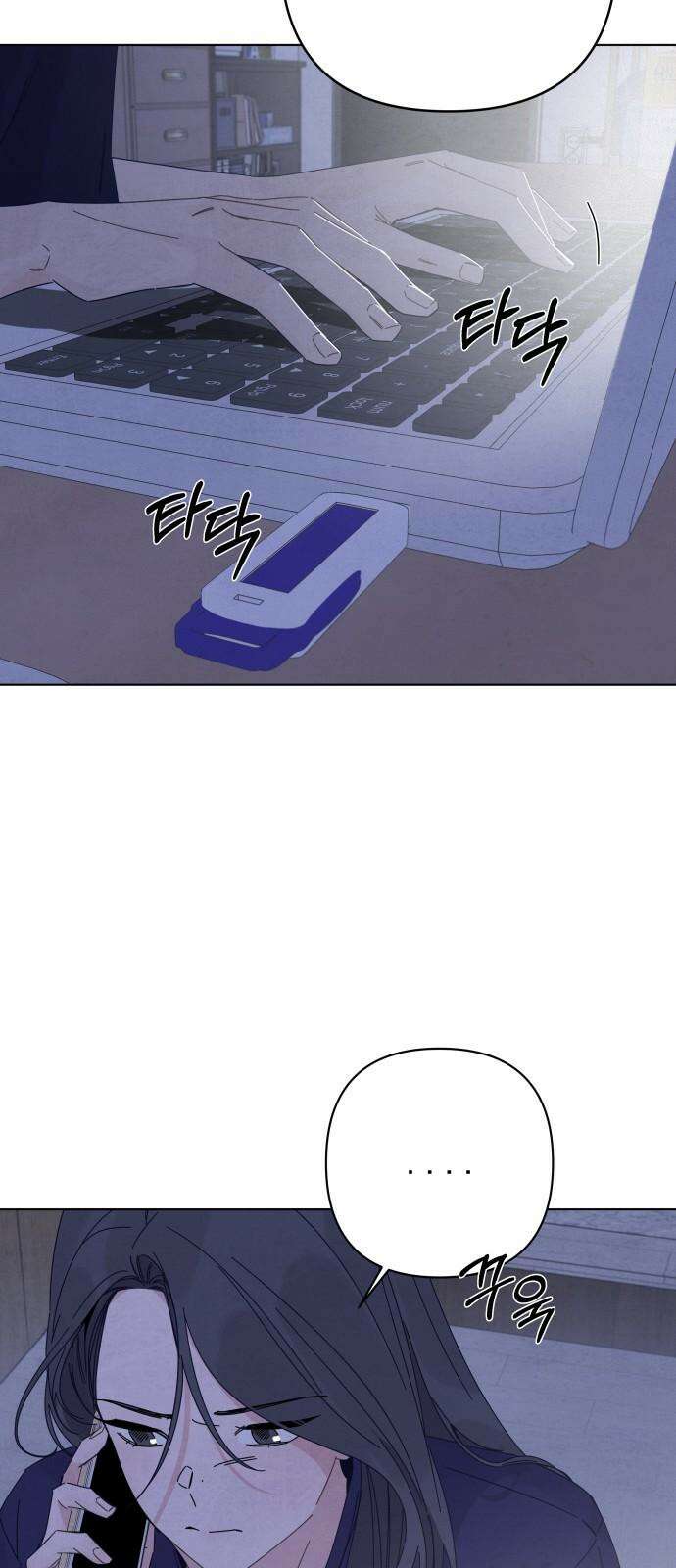 검은 인어 36화 22