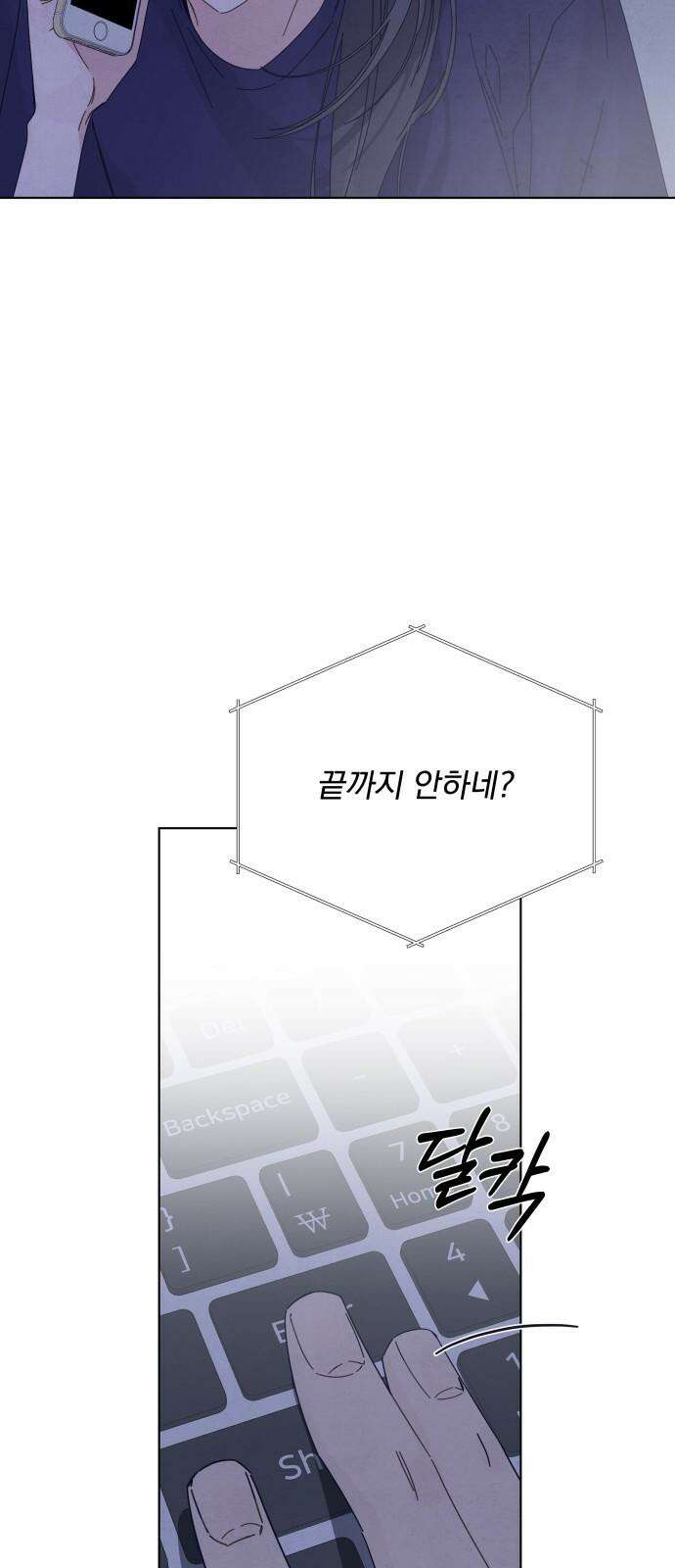 검은 인어 36화 23