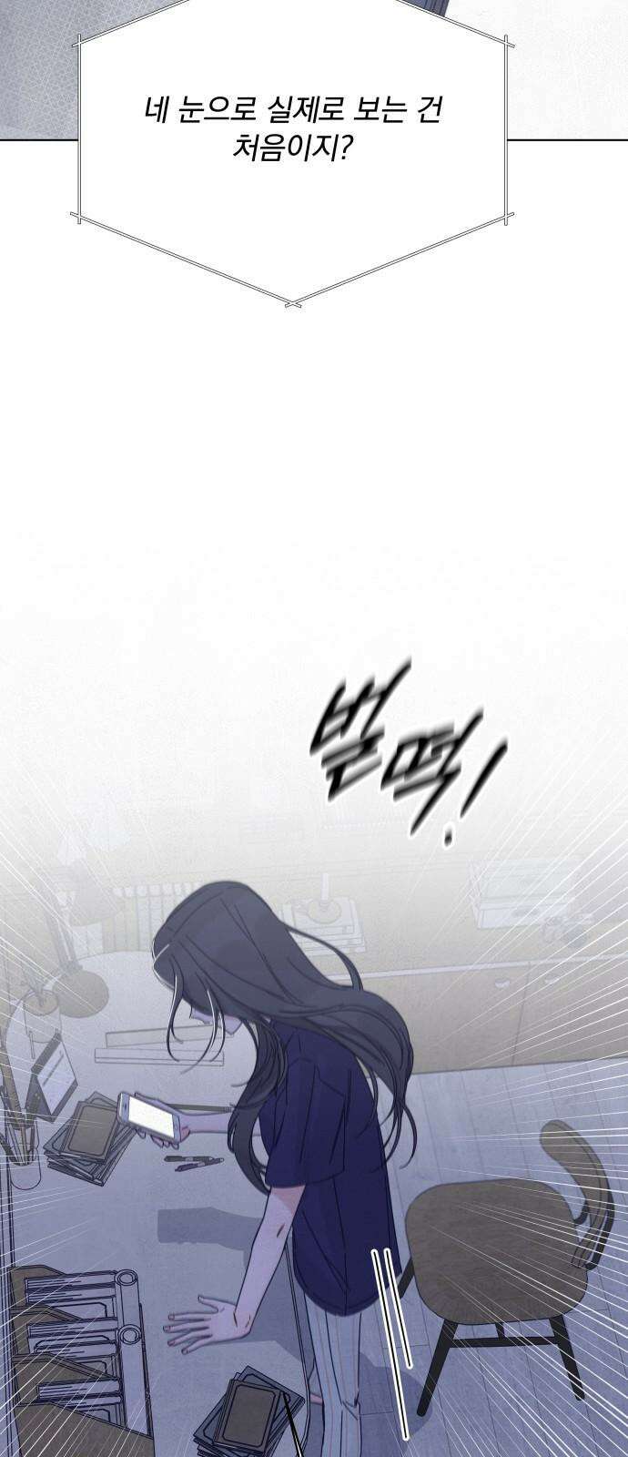 검은 인어 36화 26