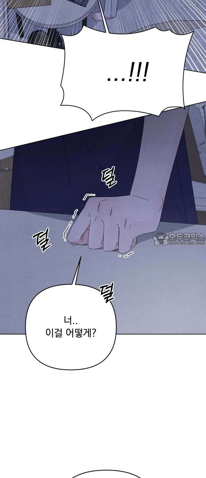 검은 인어 36화 27