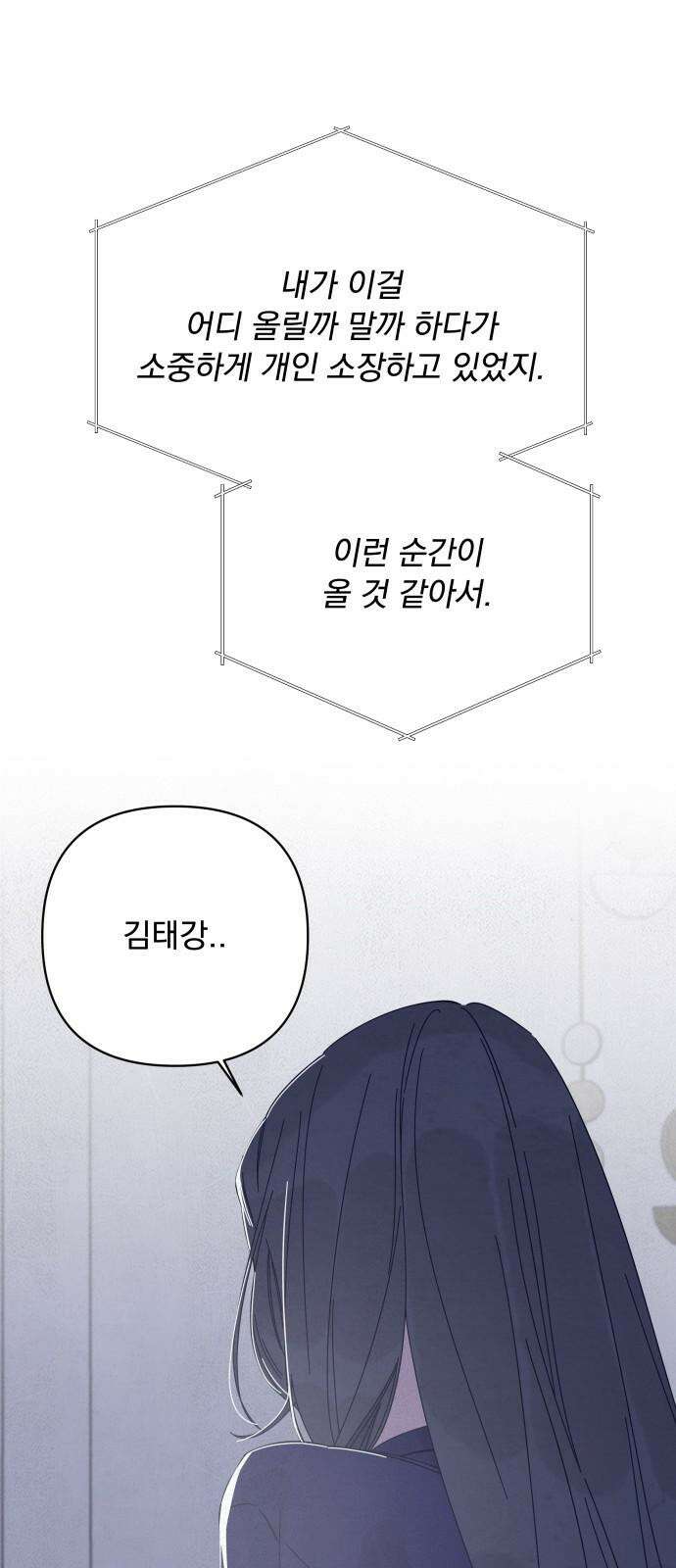 검은 인어 36화 29