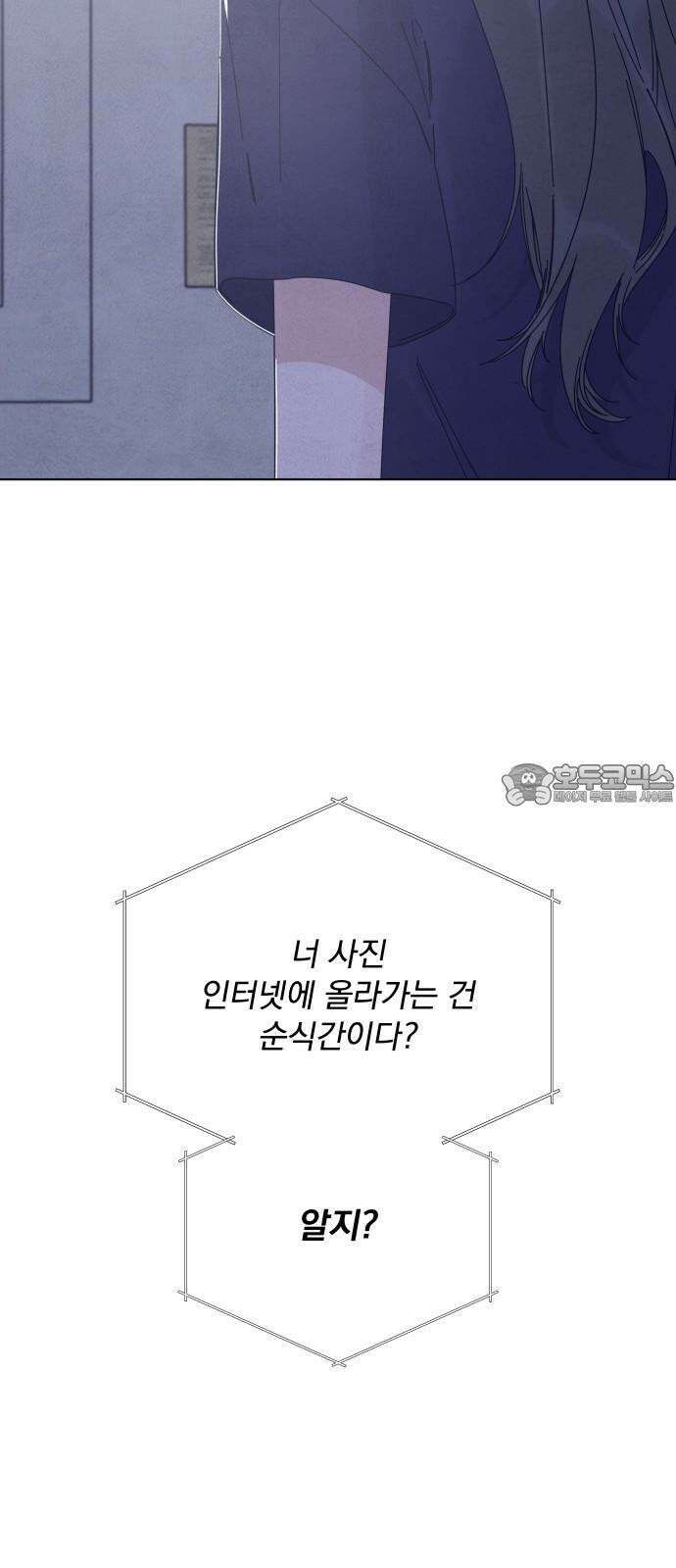 검은 인어 36화 30
