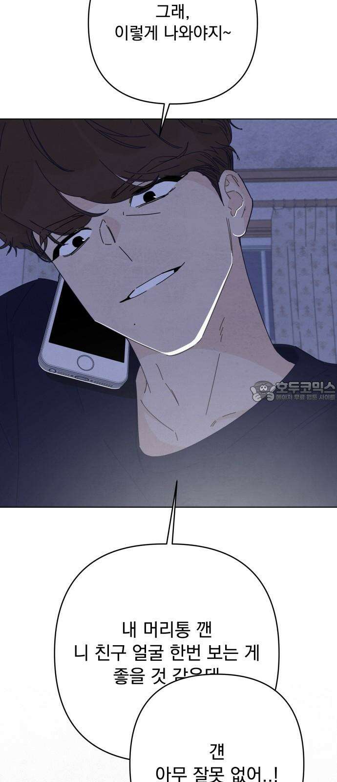 검은 인어 36화 33