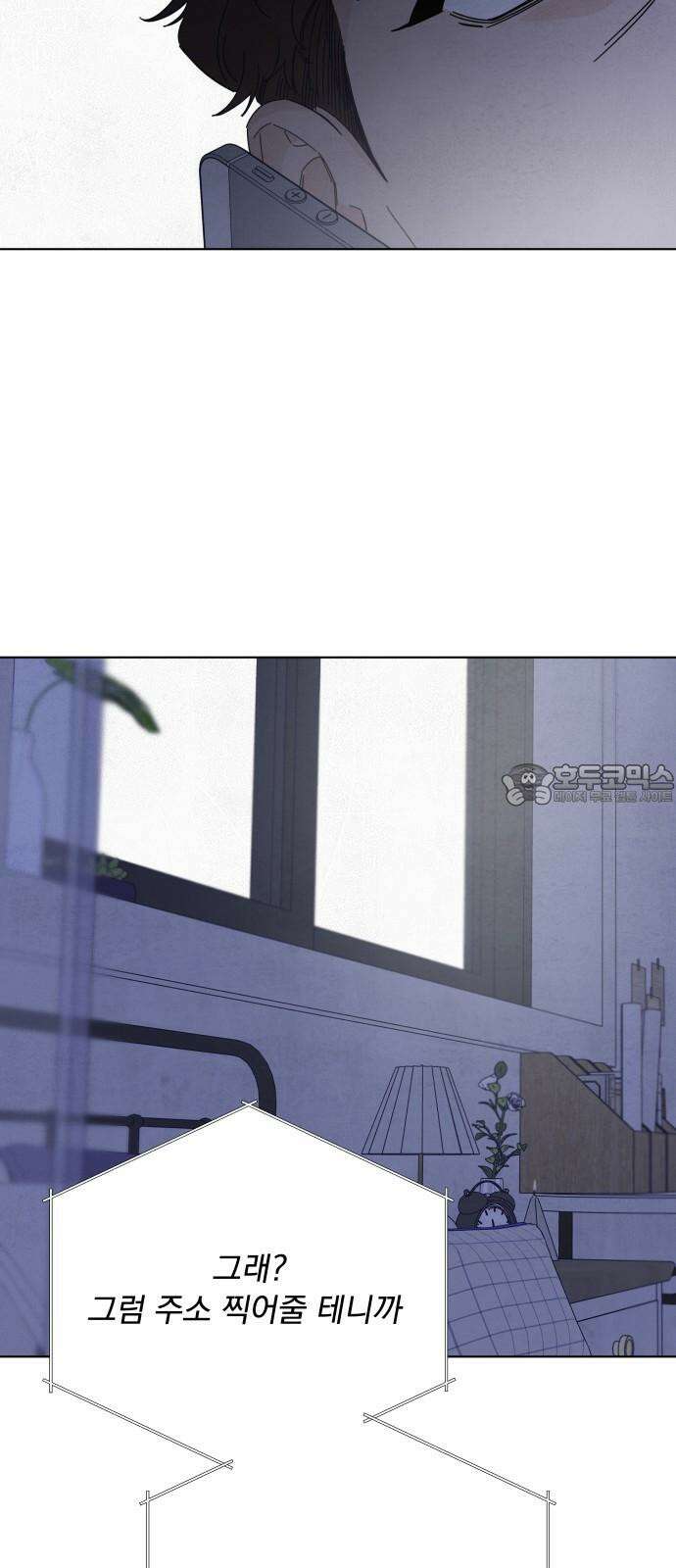 검은 인어 36화 36