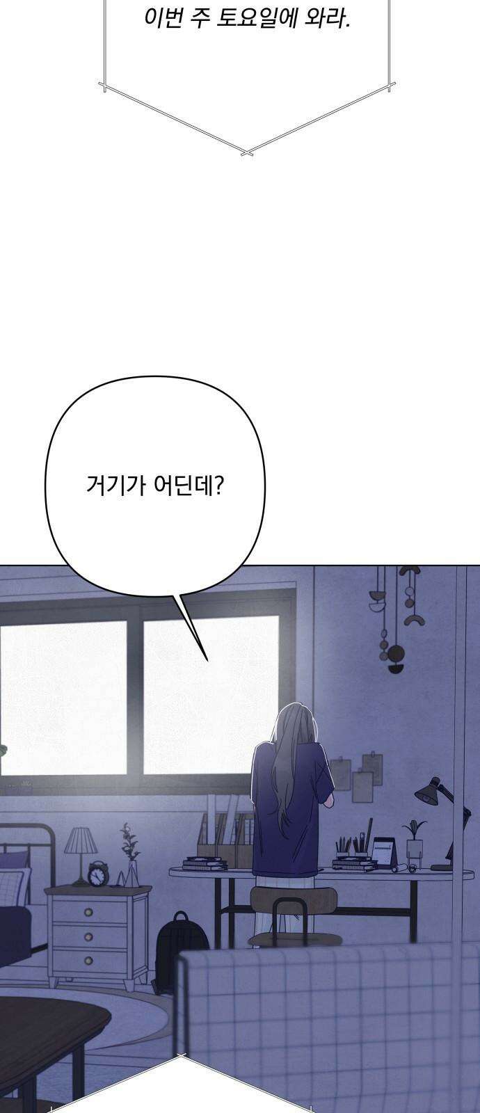 검은 인어 36화 37