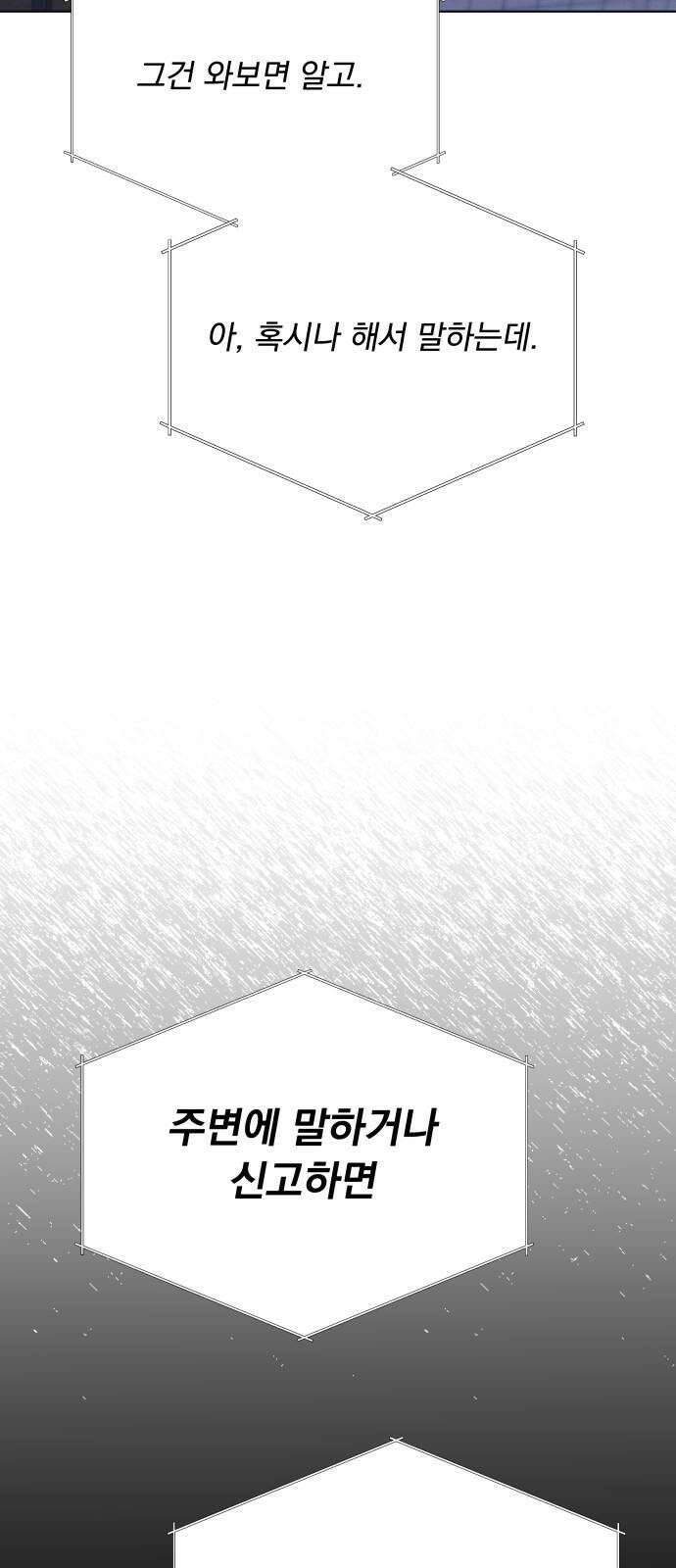 검은 인어 36화 38