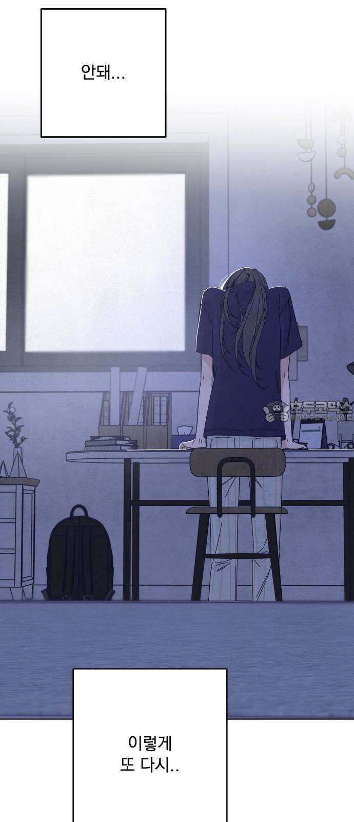 검은 인어 36화 42