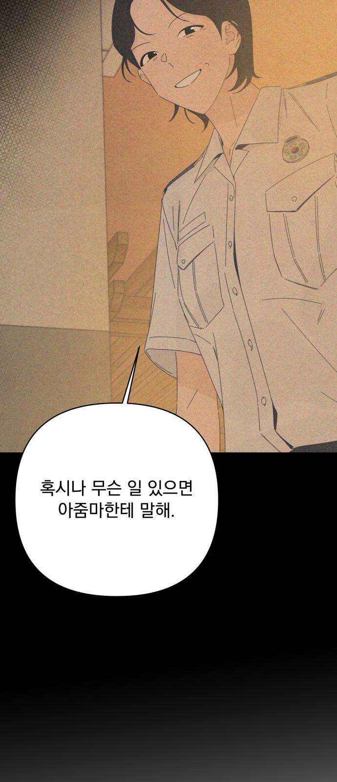 검은 인어 36화 44