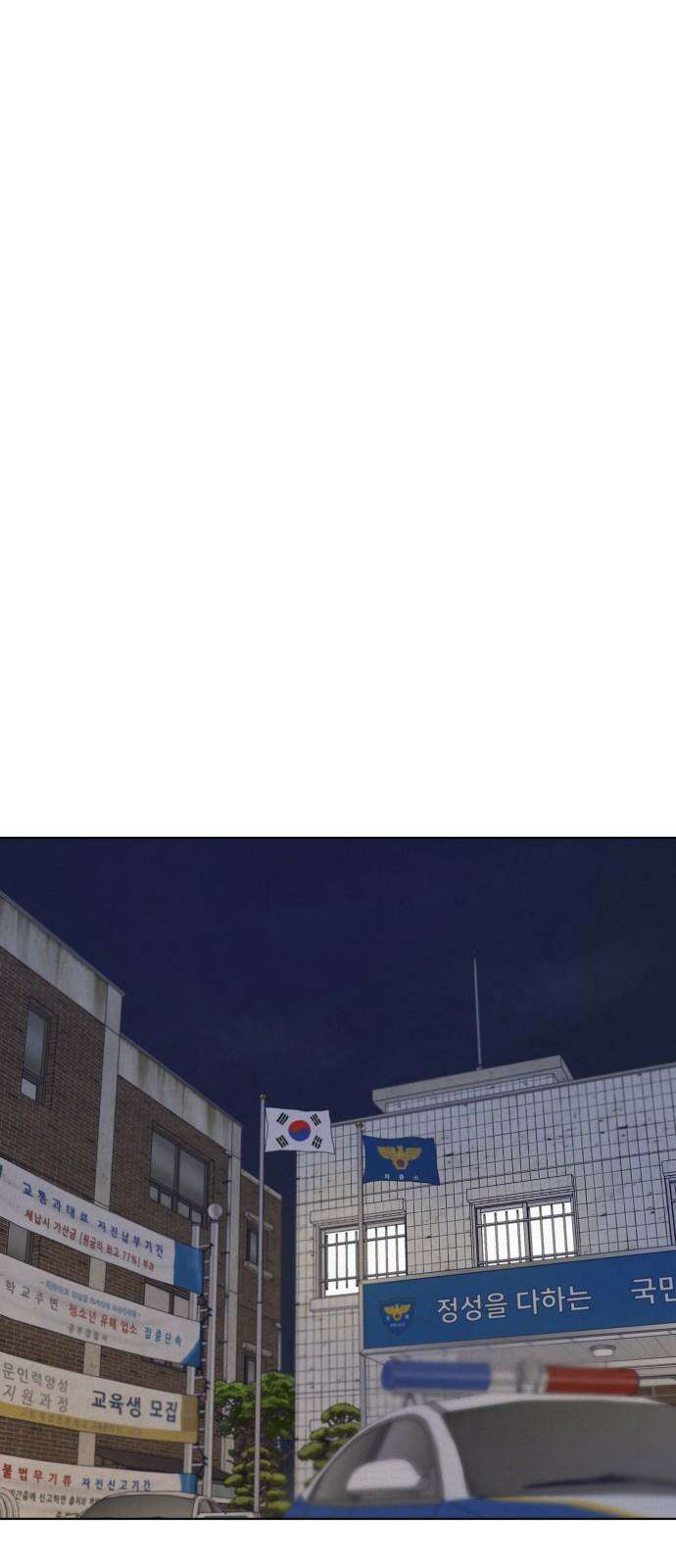 검은 인어 36화 47