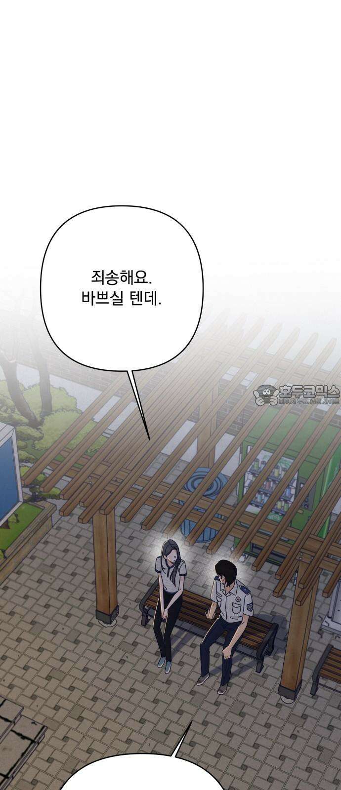 검은 인어 36화 48