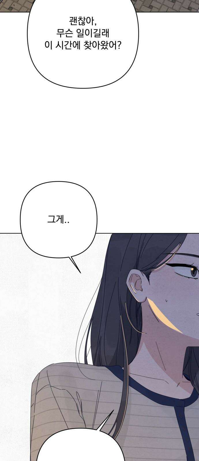 검은 인어 36화 49