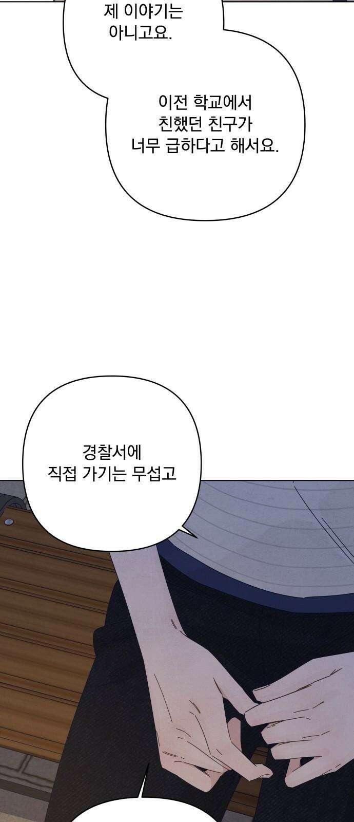 검은 인어 36화 50
