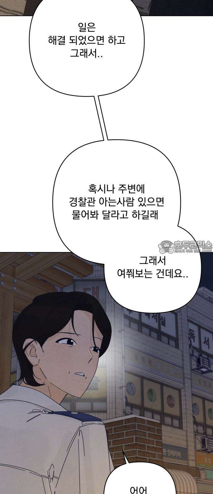 검은 인어 36화 51