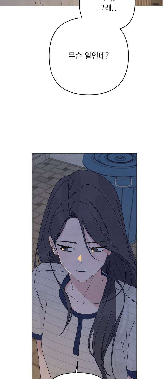 검은 인어 36화 52