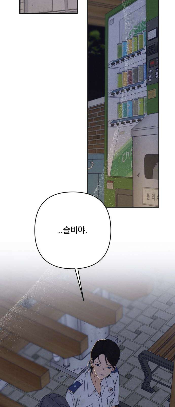 검은 인어 36화 55