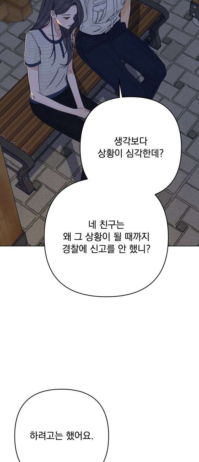 검은 인어 36화 56