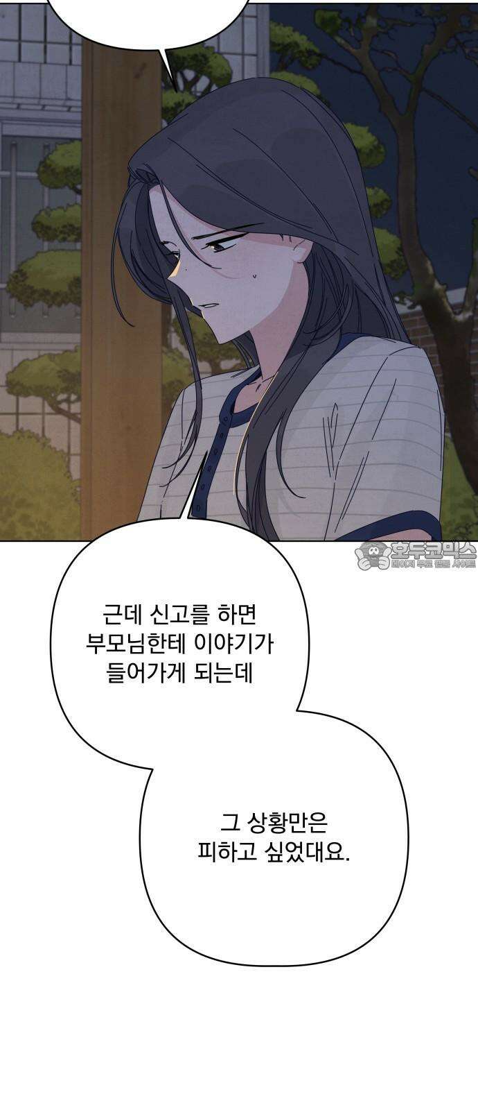 검은 인어 36화 57