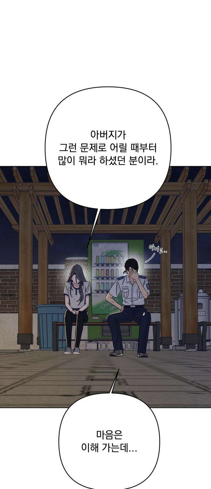검은 인어 36화 58