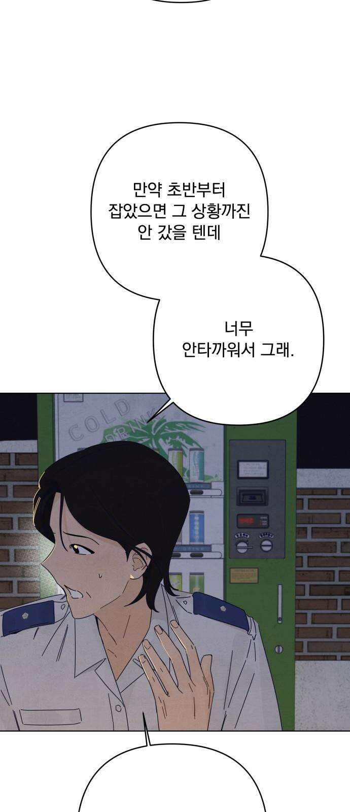 검은 인어 36화 59
