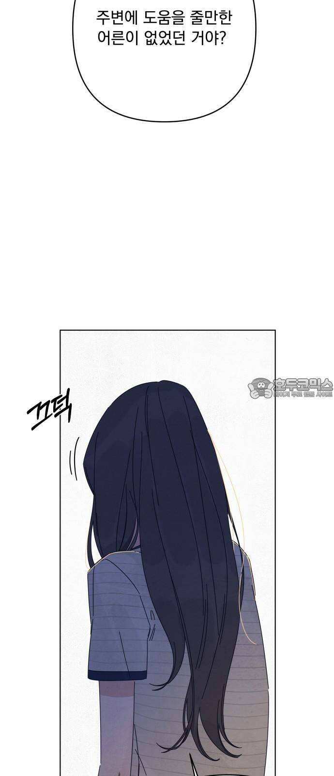 검은 인어 36화 60