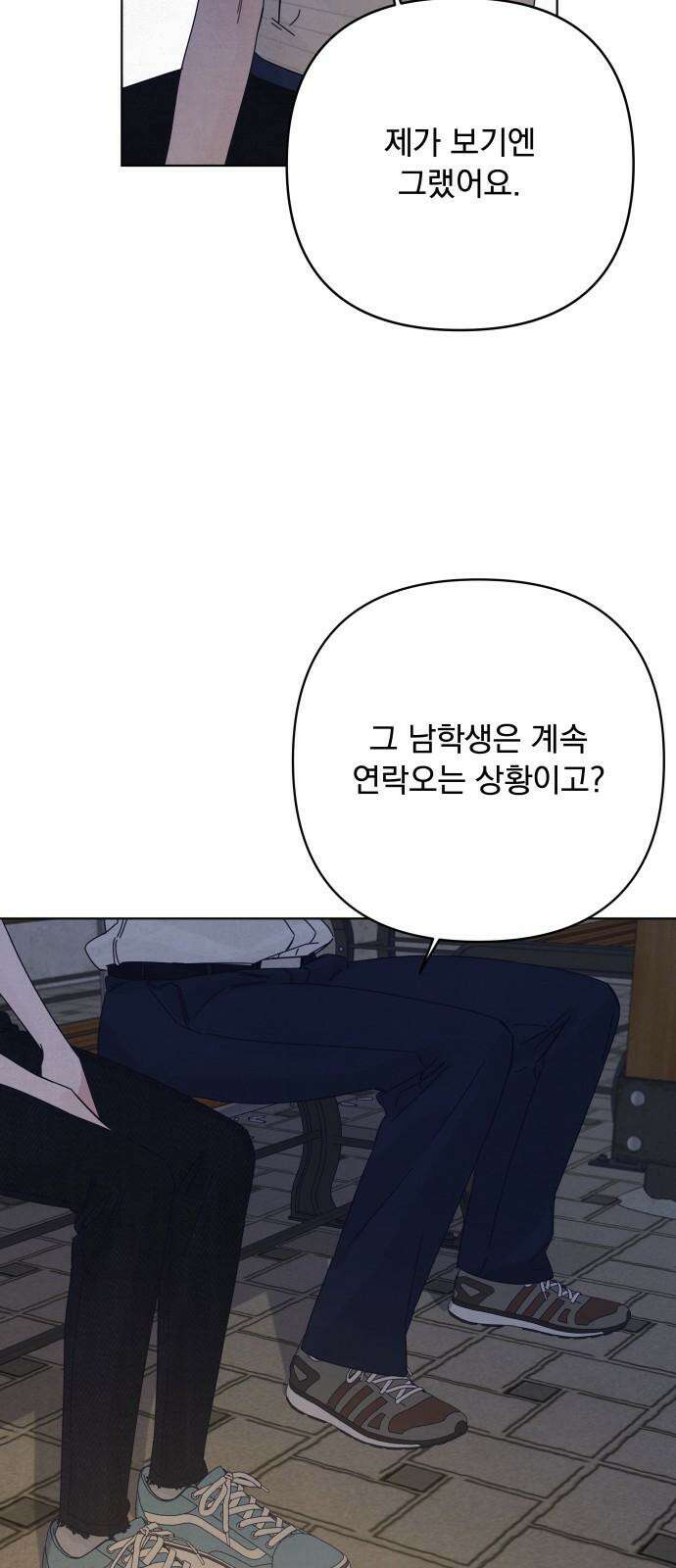 검은 인어 36화 61