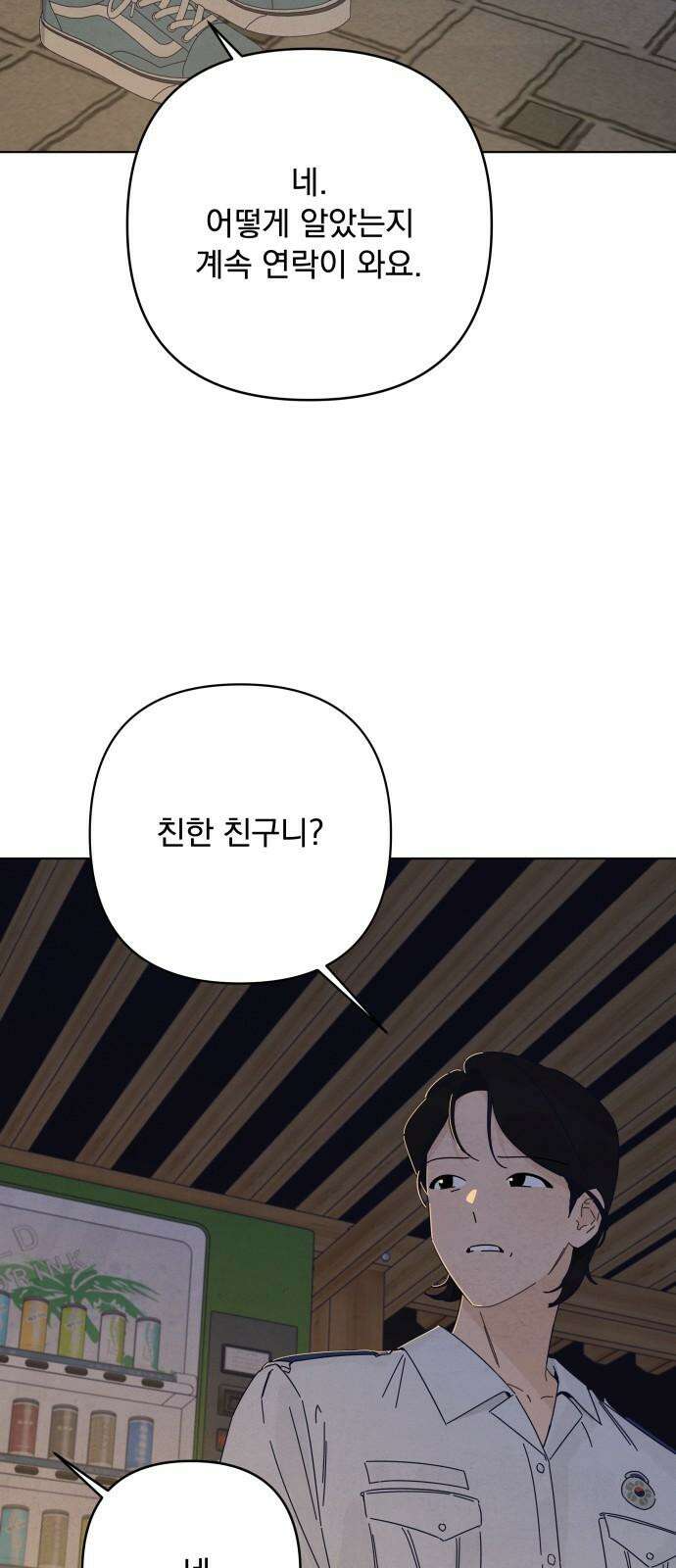 검은 인어 36화 62
