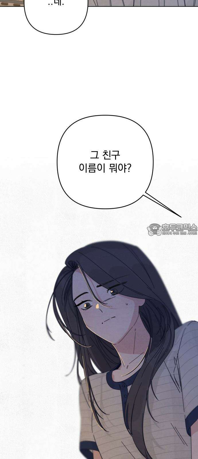 검은 인어 36화 63