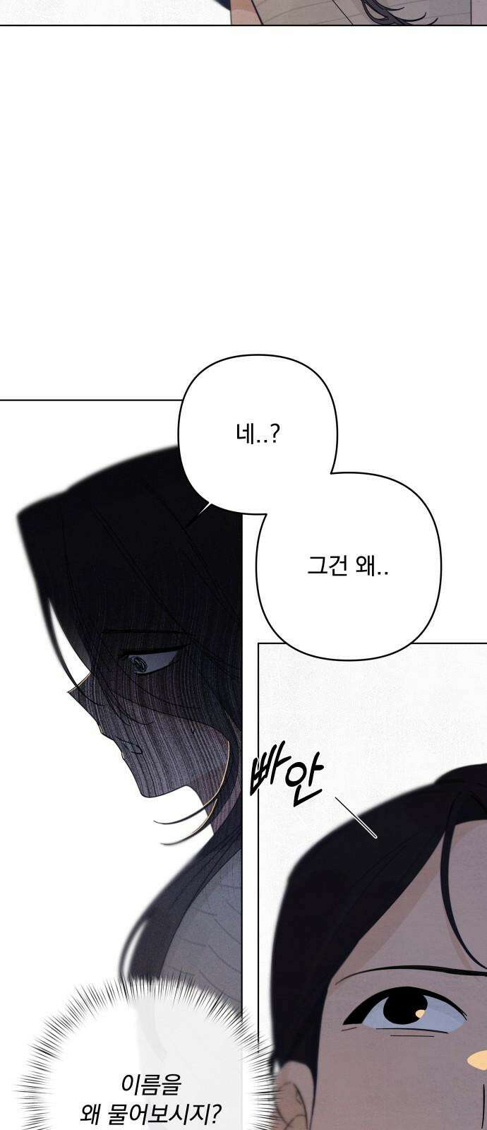 검은 인어 36화 64