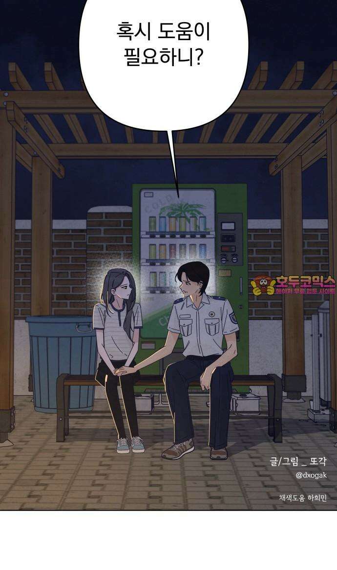 검은 인어 36화 69