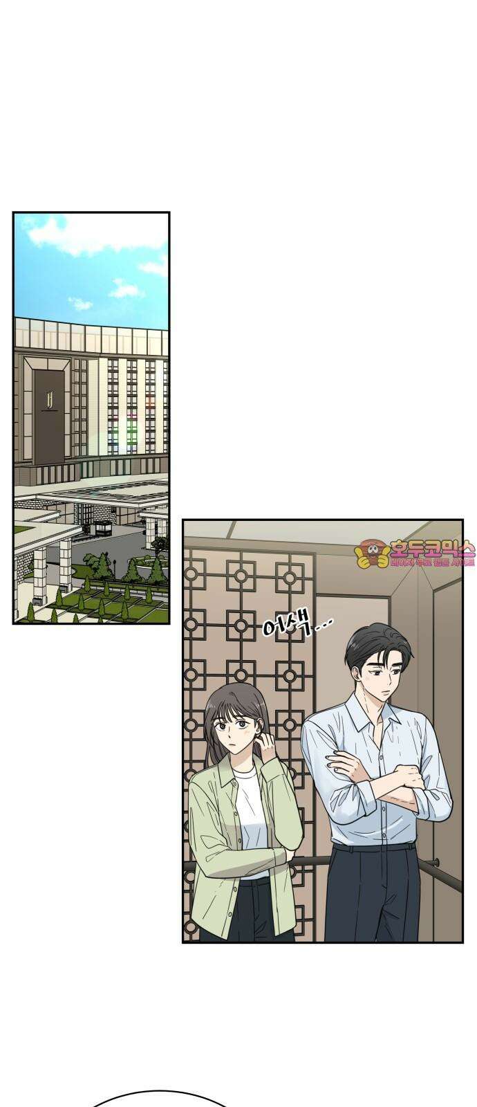 첫눈에 반한 건 아니지만 14화 1