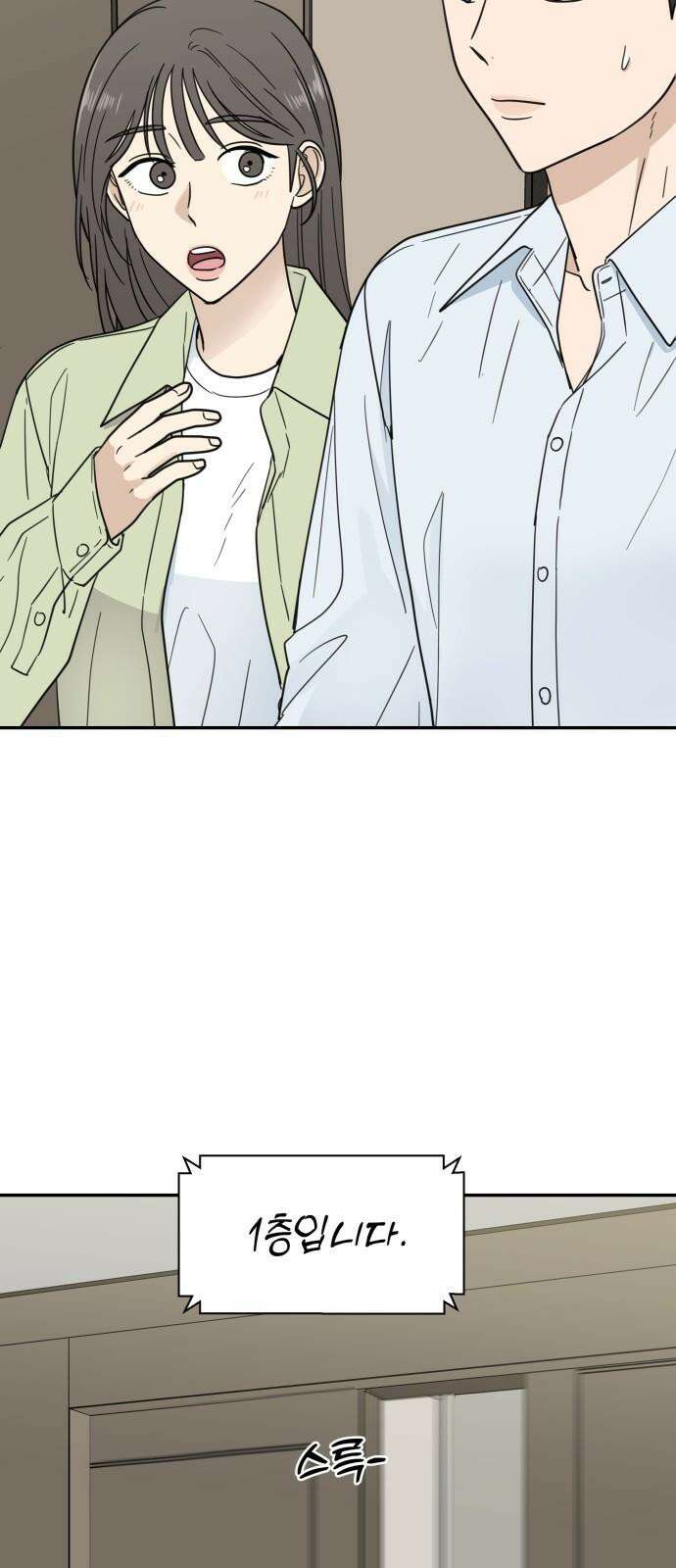 첫눈에 반한 건 아니지만 14화 5