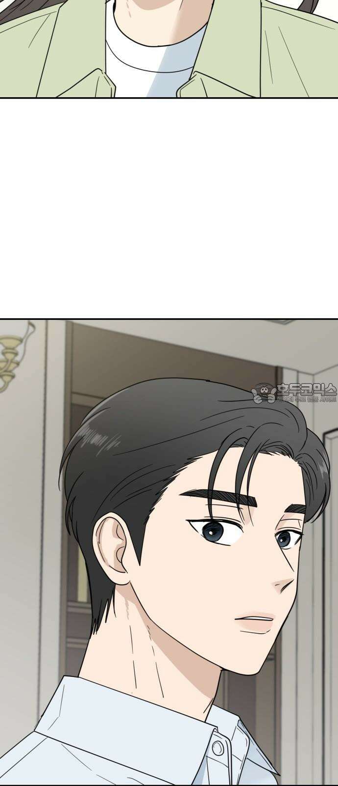 첫눈에 반한 건 아니지만 14화 9