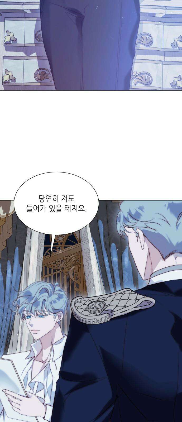 두 번째 딸로 태어났습니다 74화 5