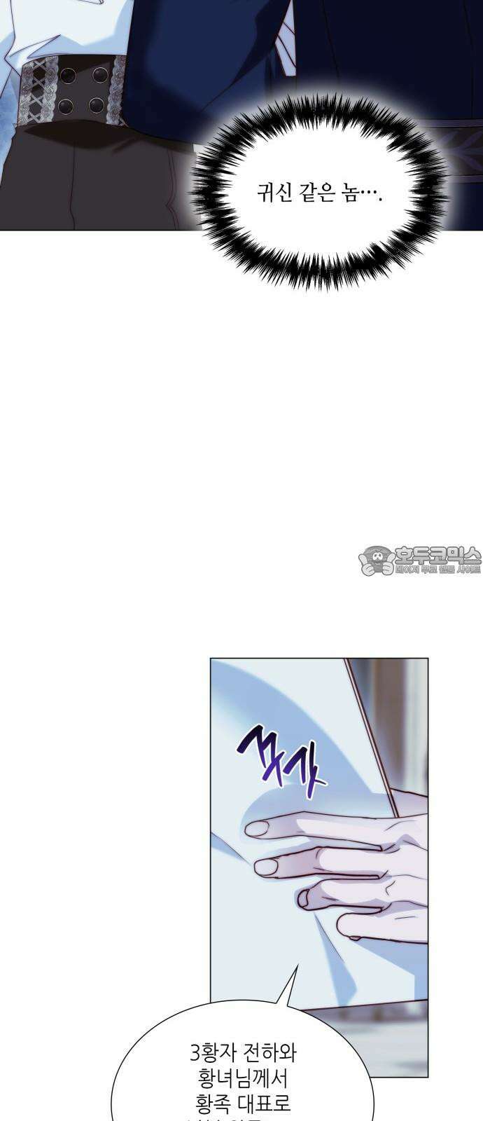 두 번째 딸로 태어났습니다 74화 6