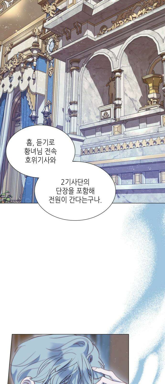 두 번째 딸로 태어났습니다 74화 10