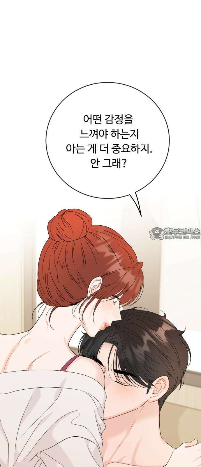 가족같은 XX 110화 3