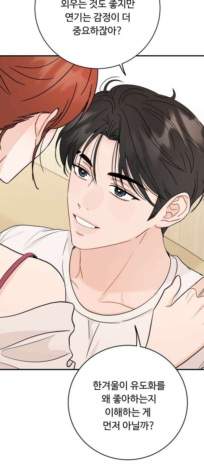 가족같은 XX 110화 7