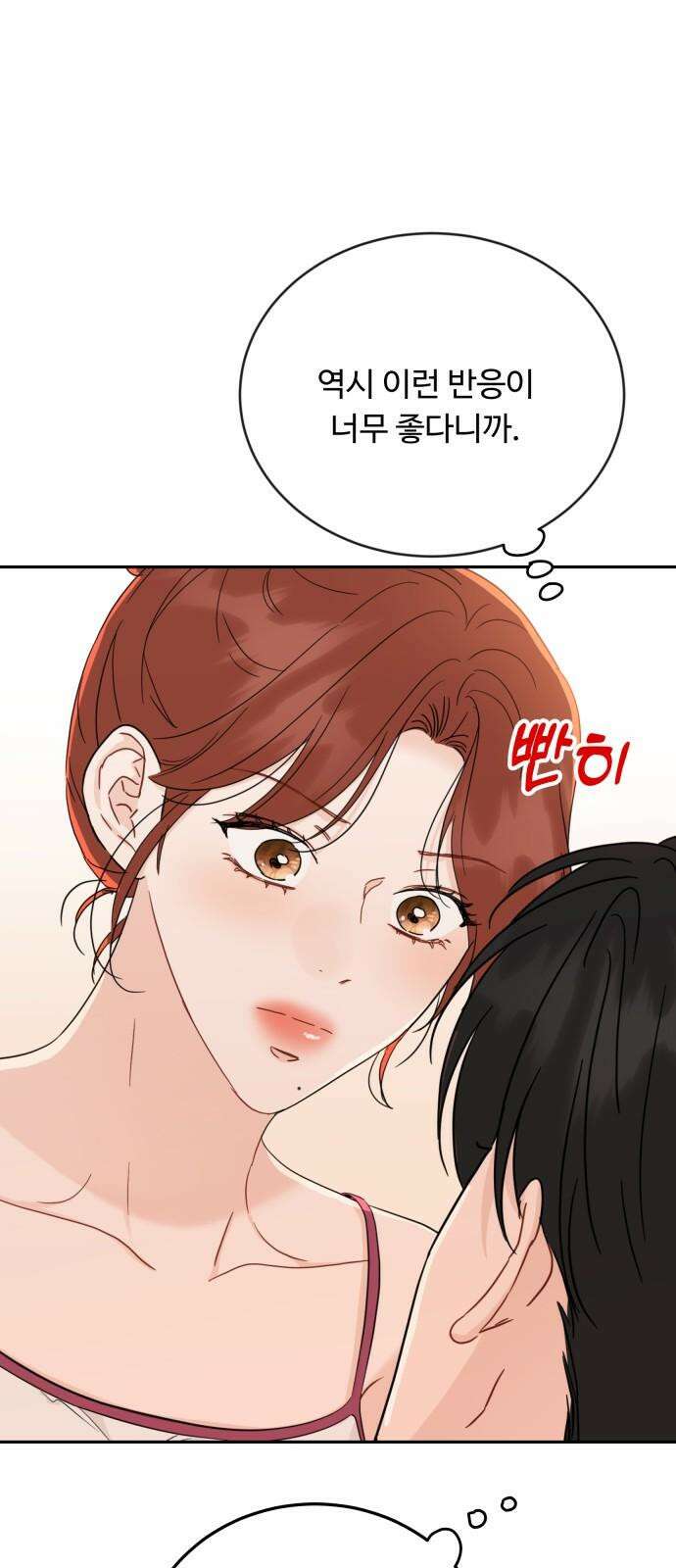 가족같은 XX 110화 8