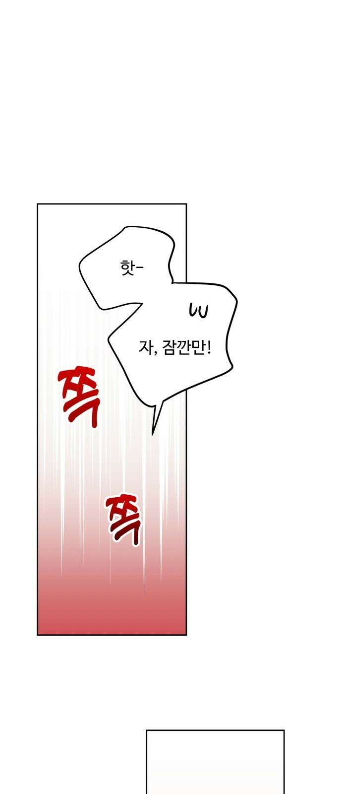 가족같은 XX 110화 10