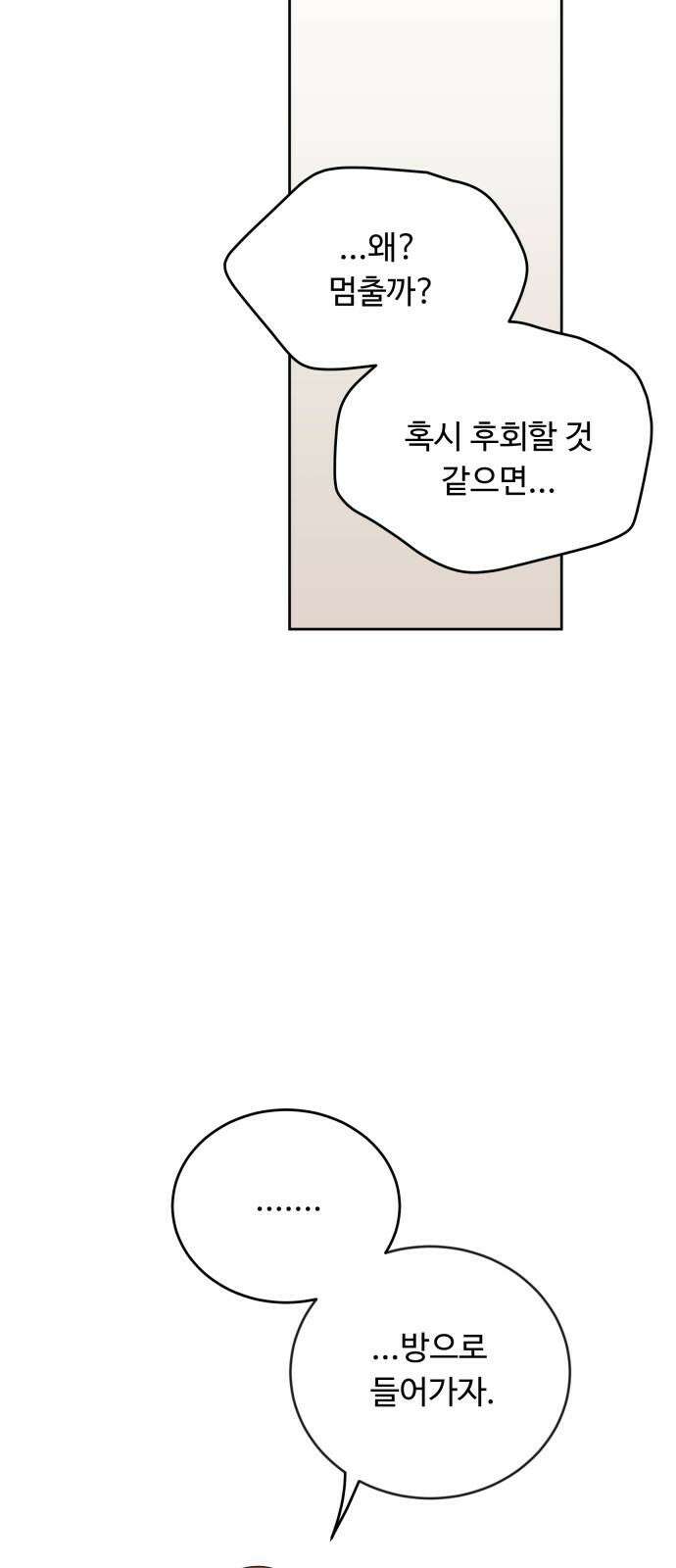 가족같은 XX 110화 11